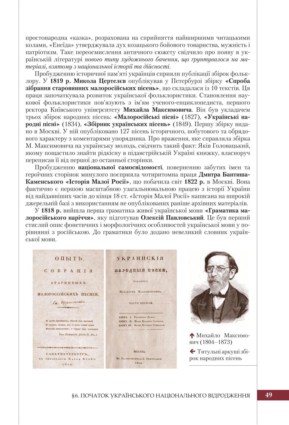 Мініатюра 49