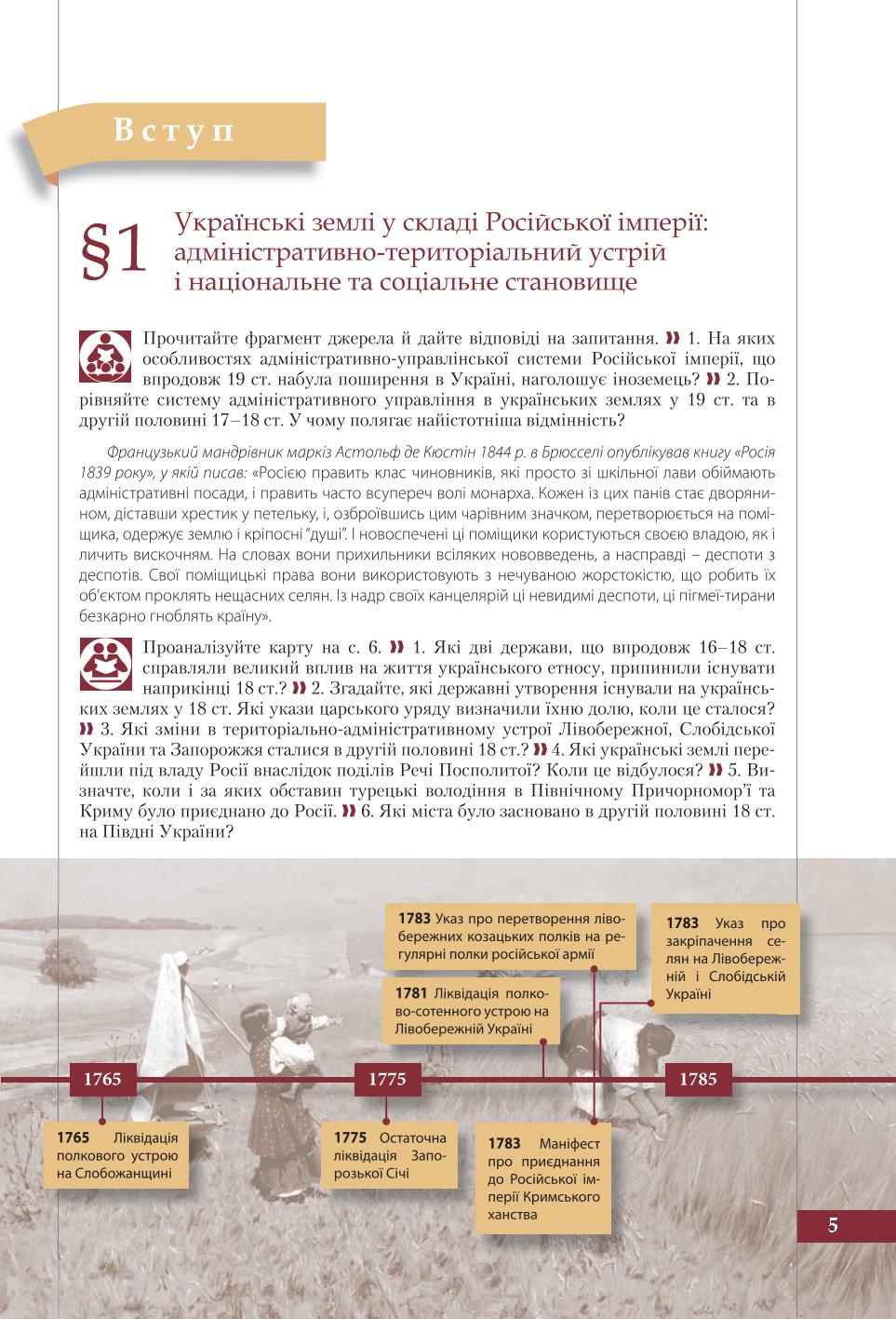 Мініатюра 5