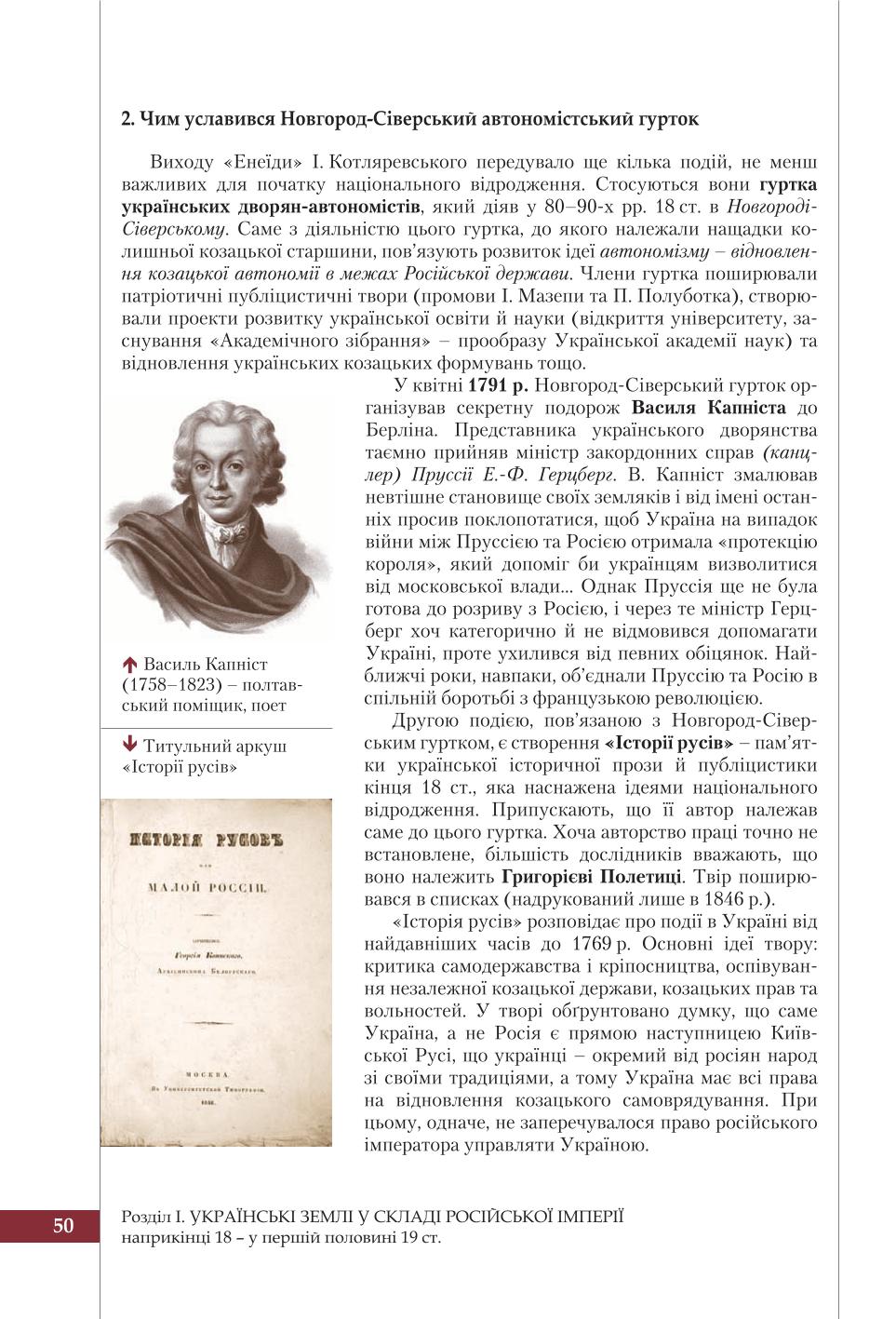 Мініатюра 50
