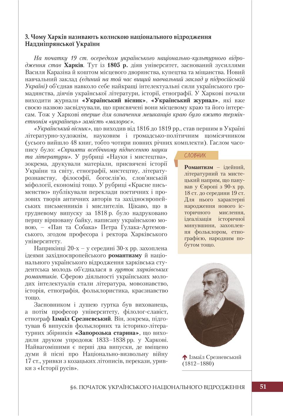 Мініатюра 51