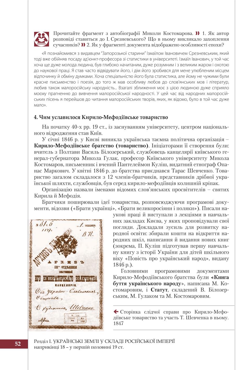 Мініатюра 52