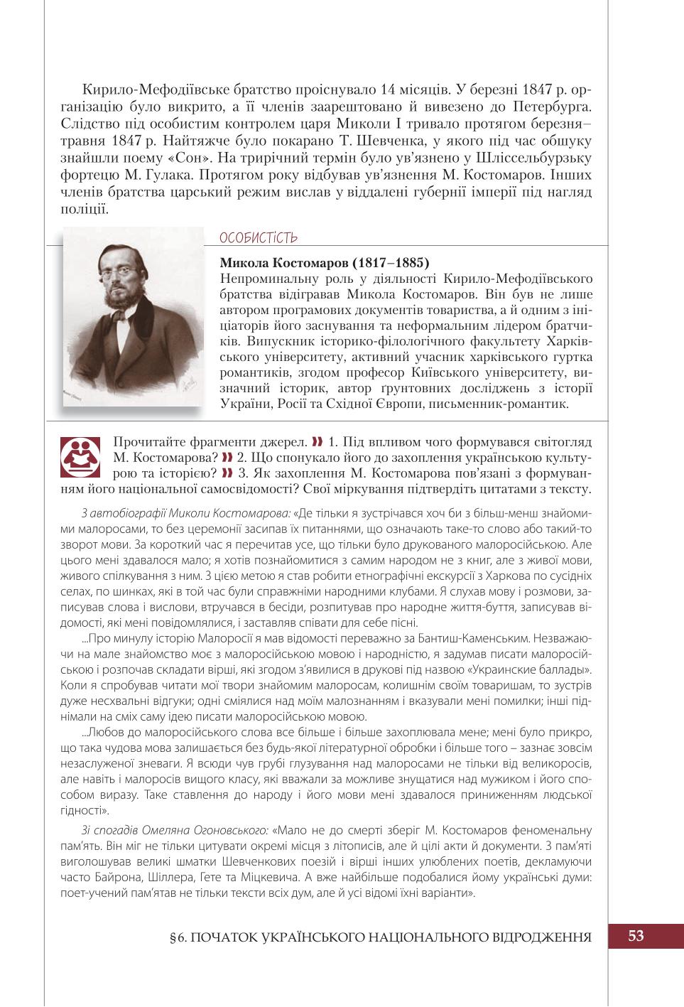 Мініатюра 53