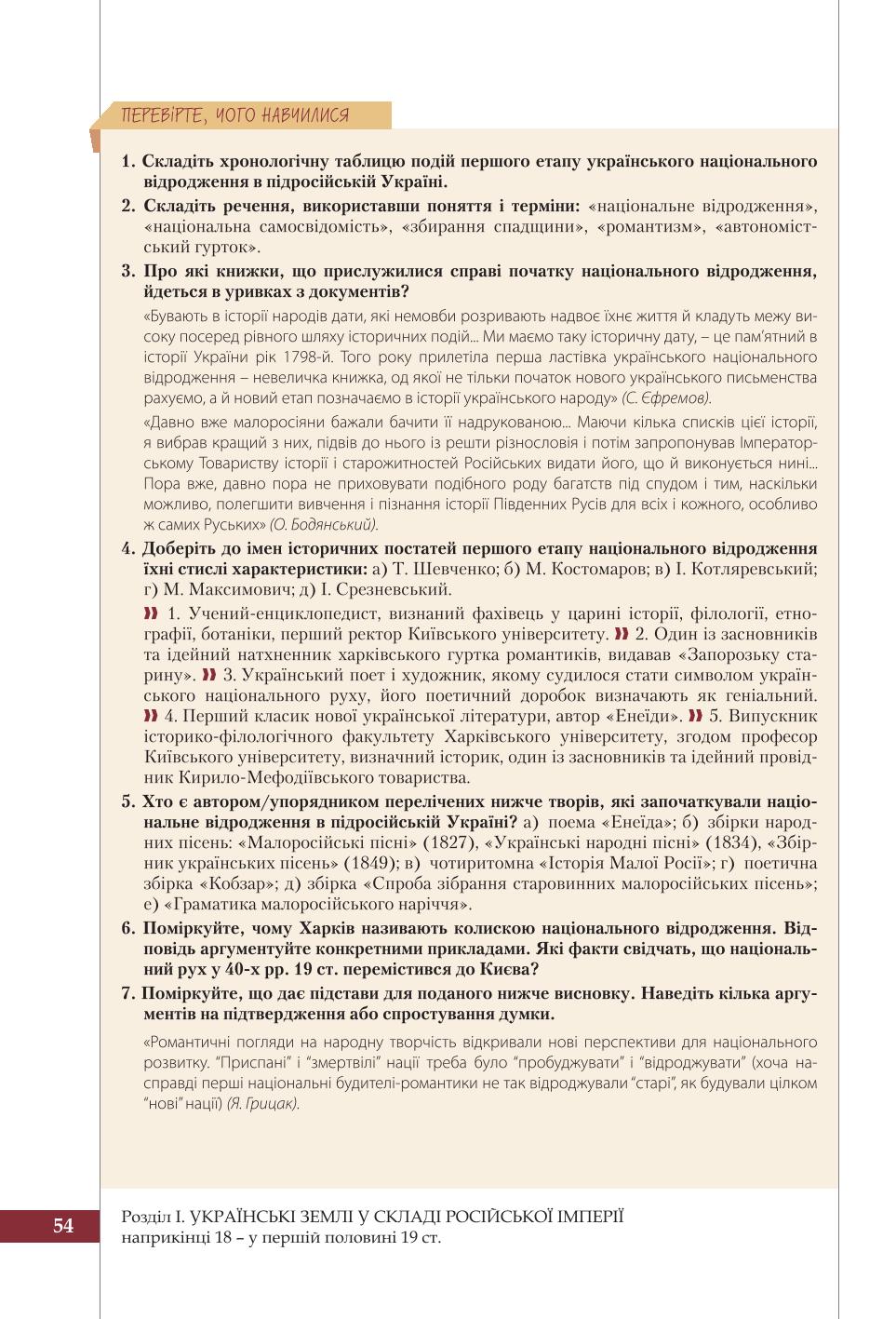 Мініатюра 54