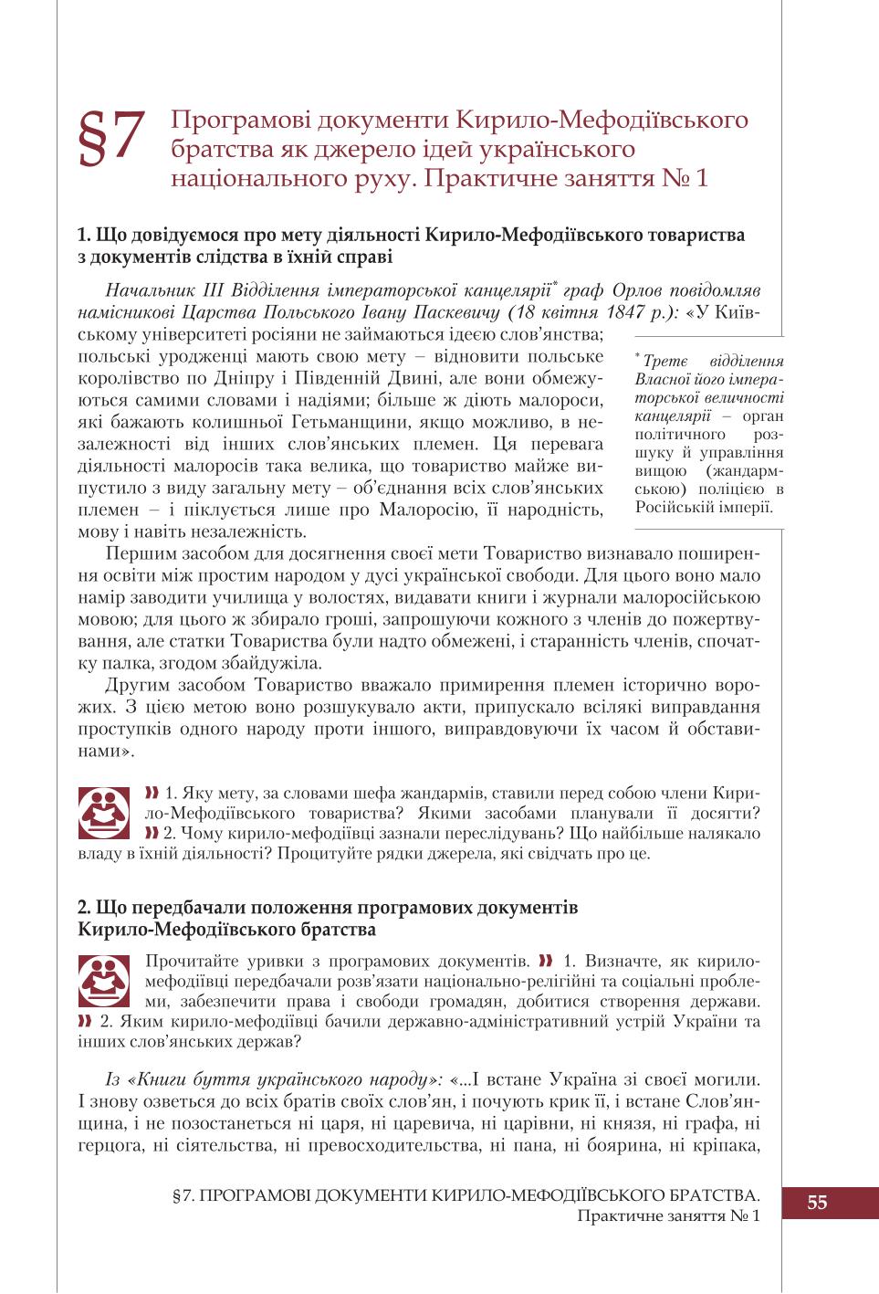 Мініатюра 55