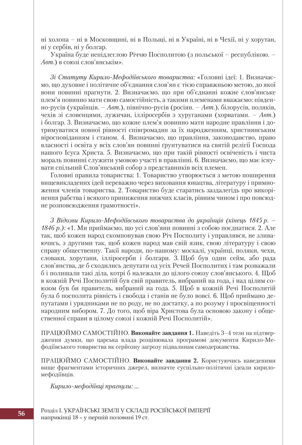 Мініатюра 56
