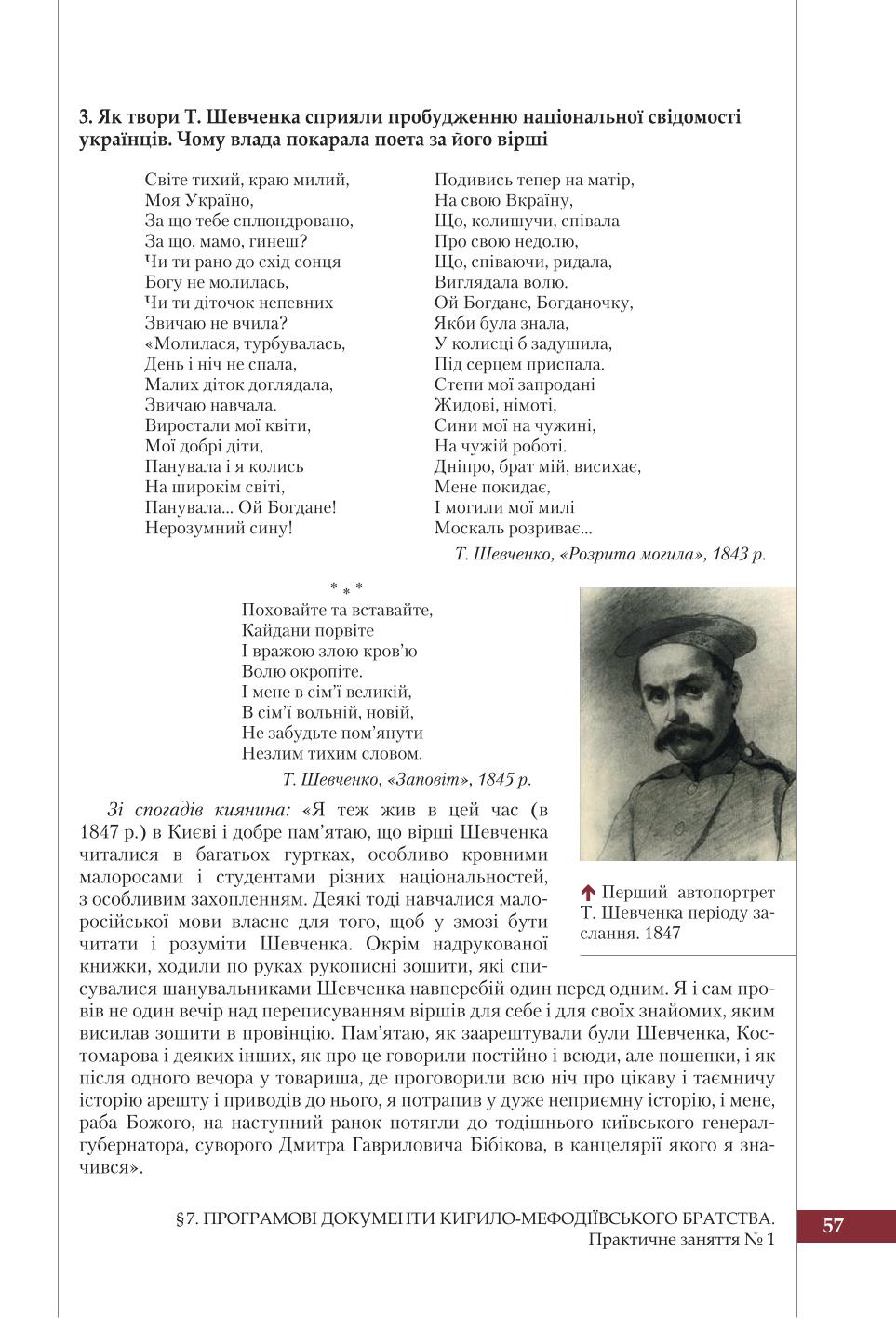 Мініатюра 57