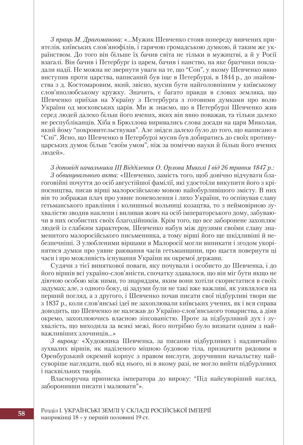 Мініатюра 58
