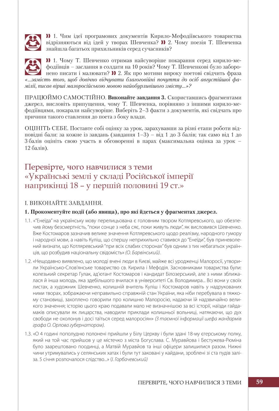Мініатюра 59