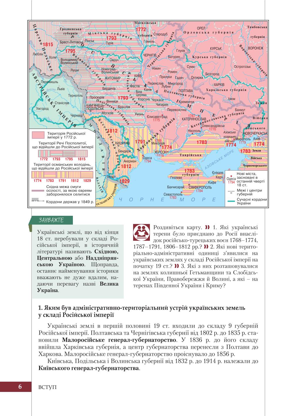 Мініатюра 6