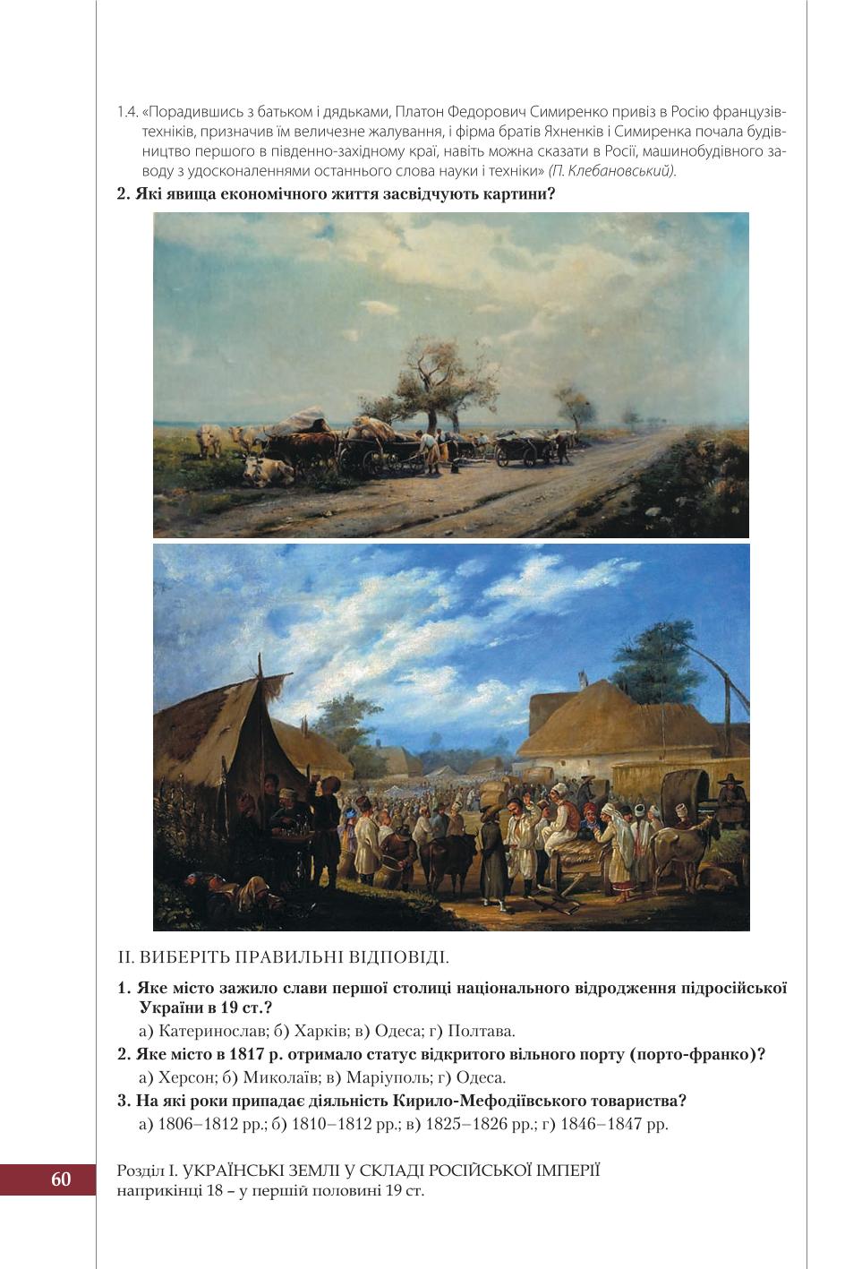 Мініатюра 60