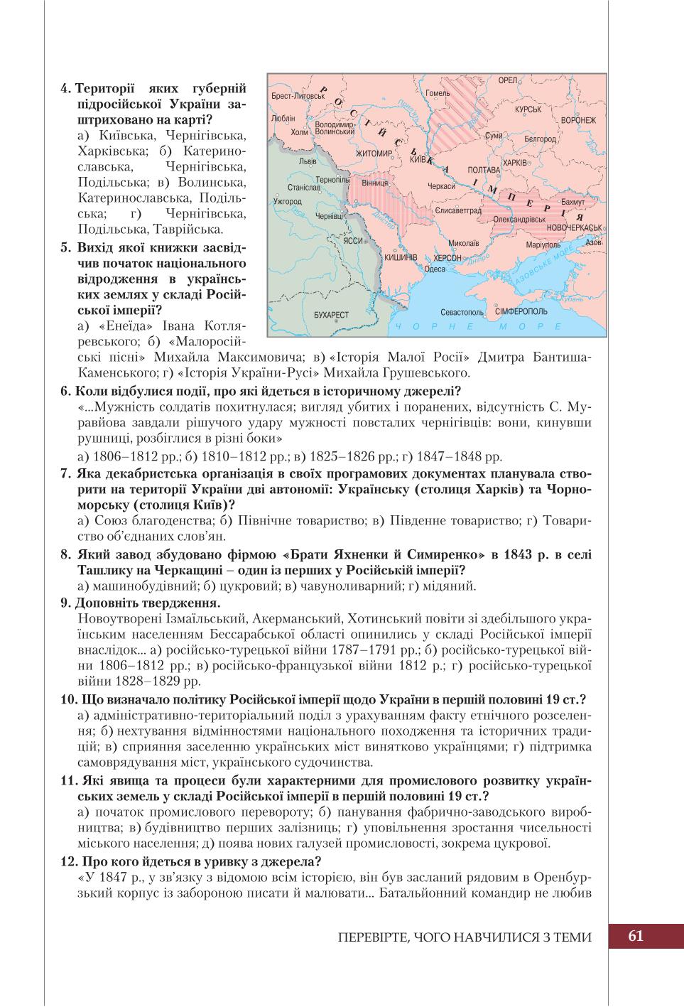 Мініатюра 61