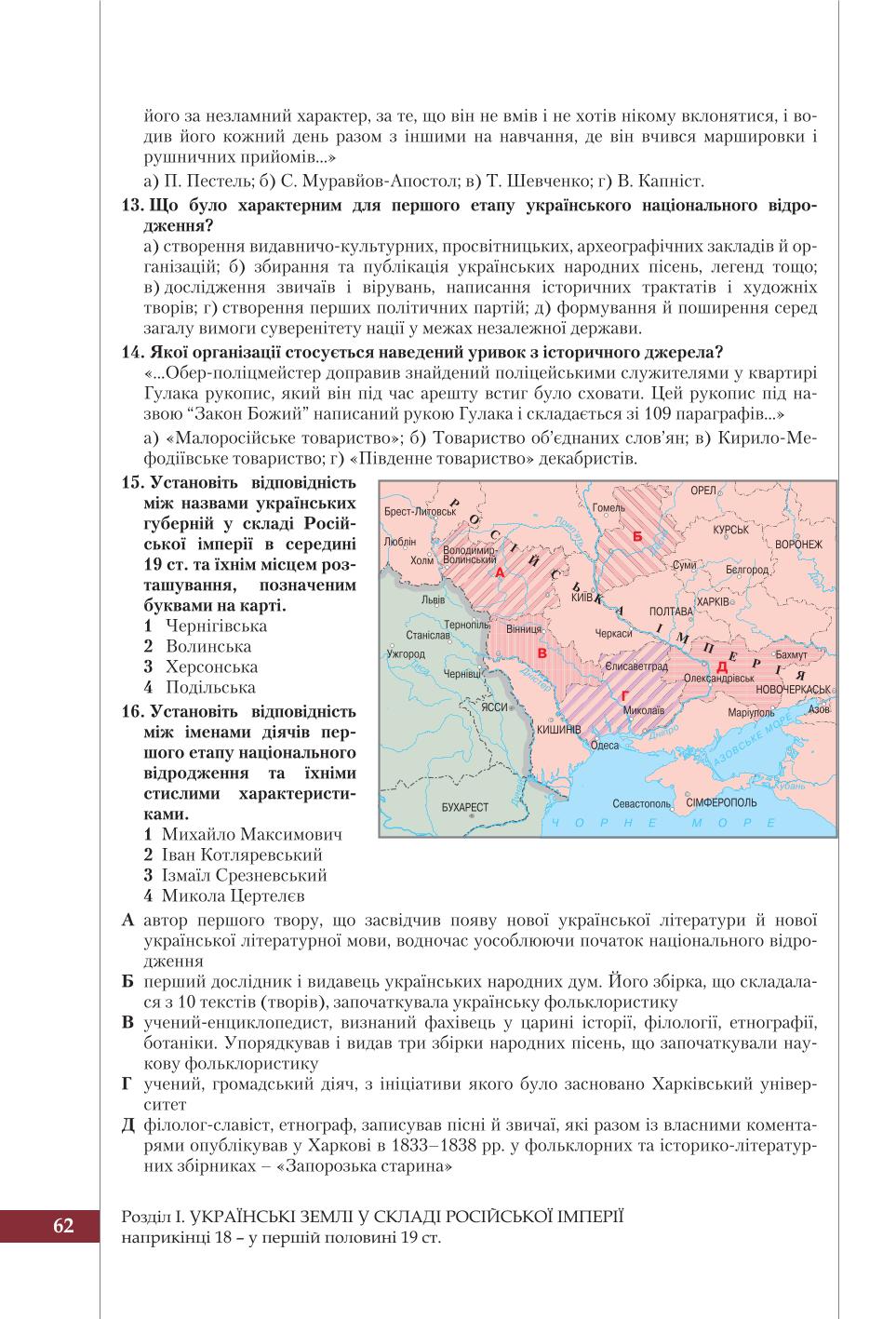 Мініатюра 62