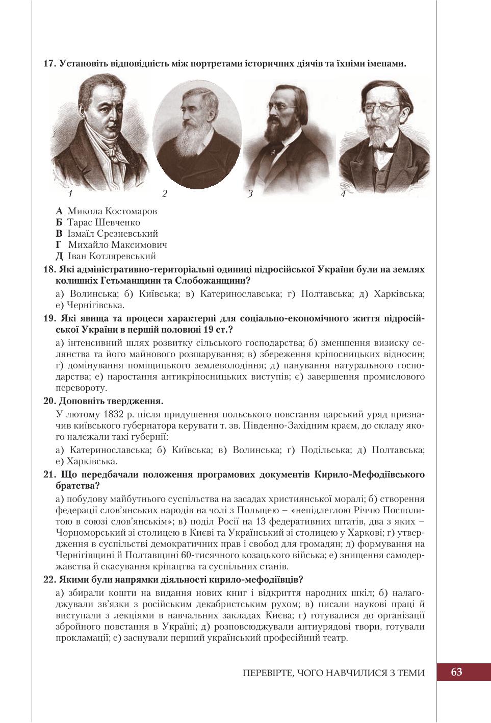 Мініатюра 63