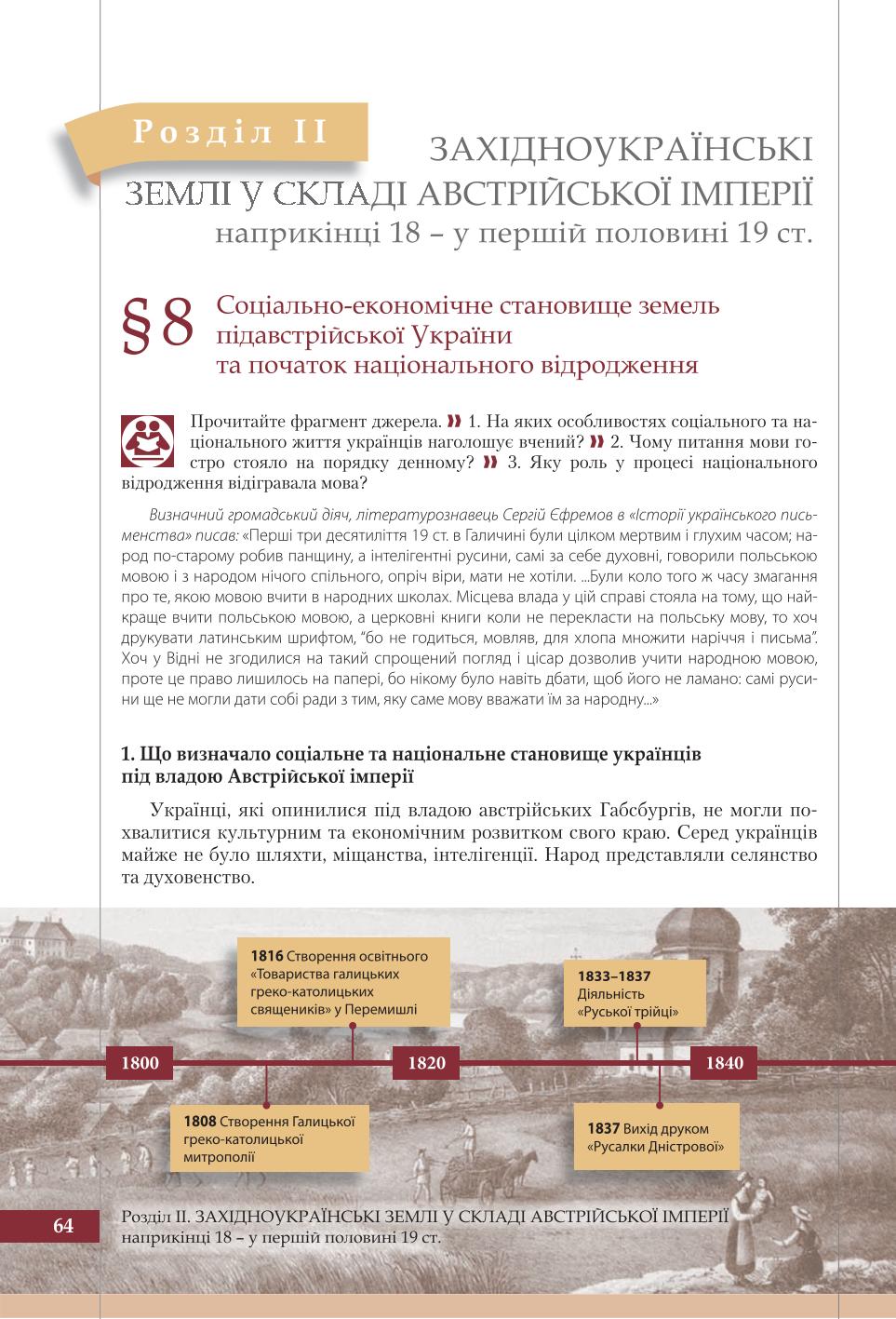 Мініатюра 64
