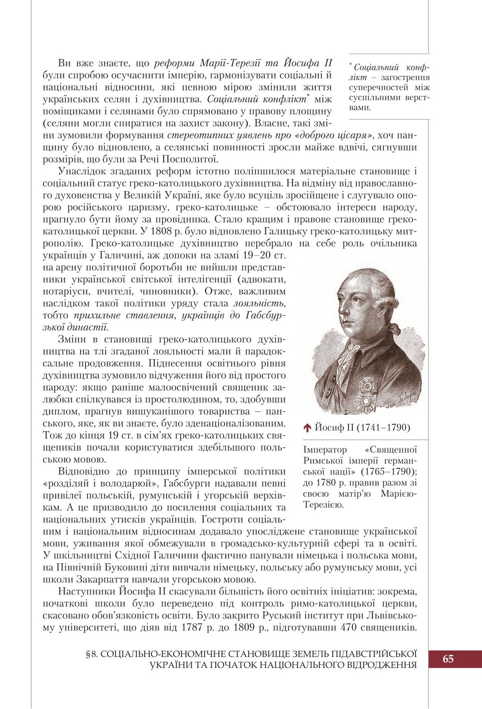 Мініатюра 65