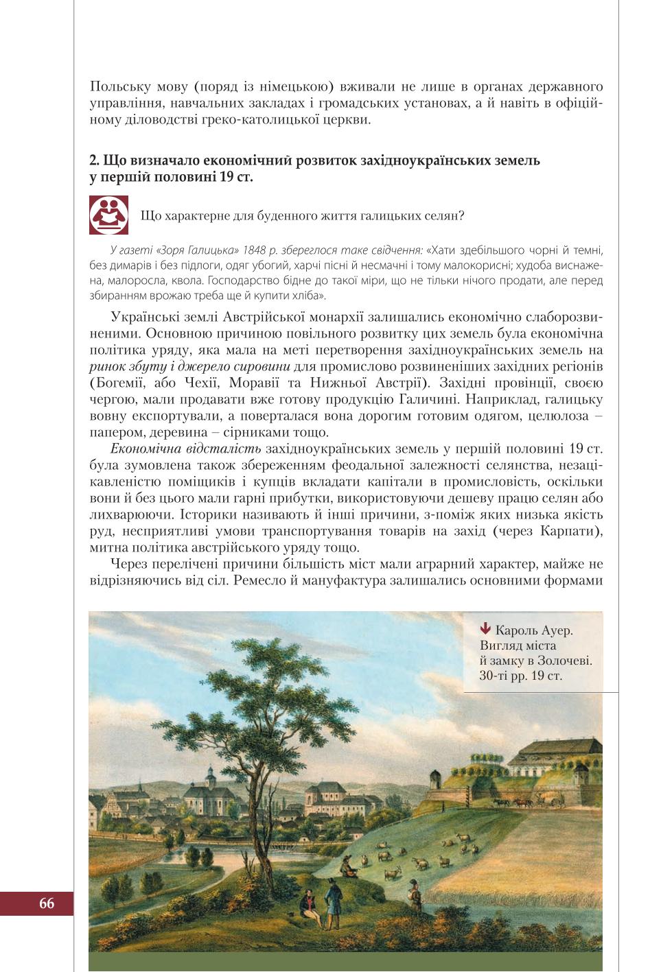 Мініатюра 66
