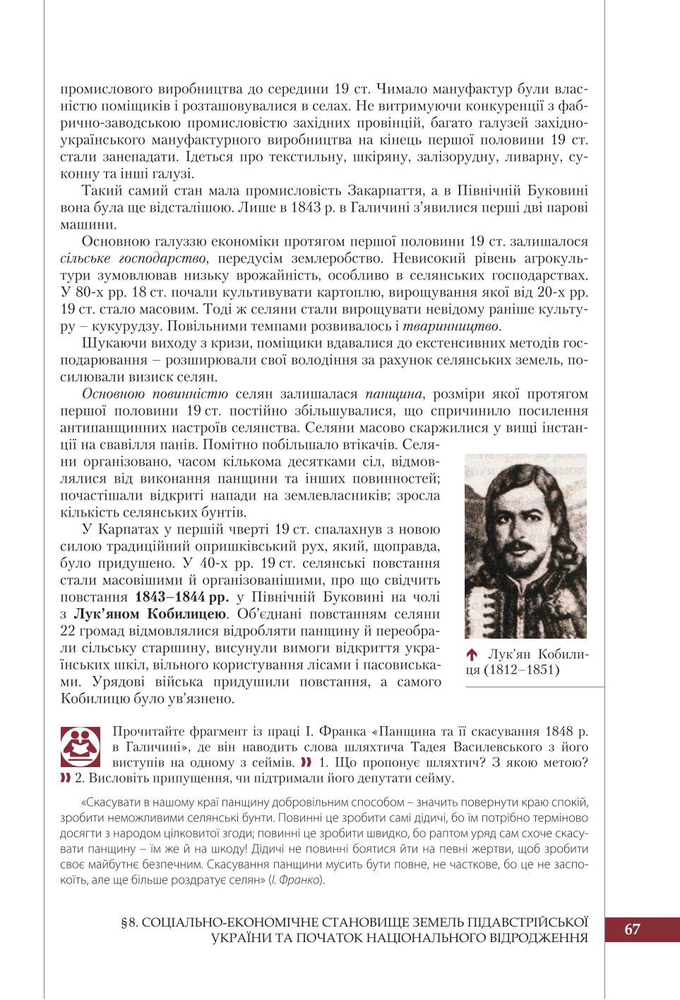 Мініатюра 67