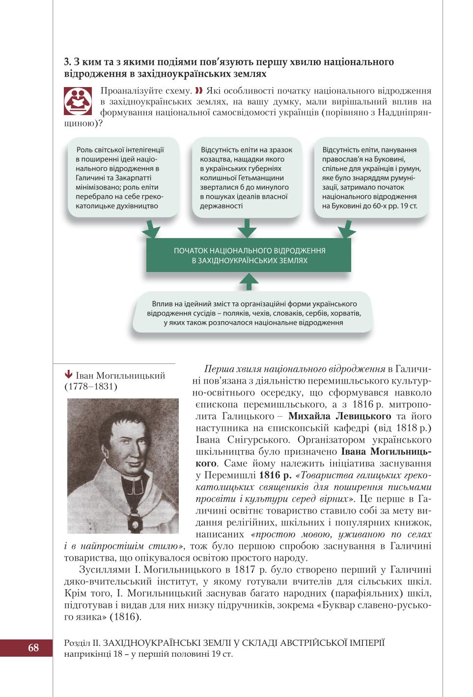 Мініатюра 68