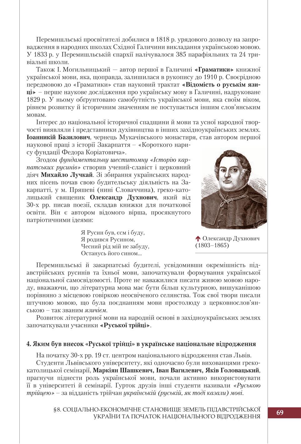 Мініатюра 69