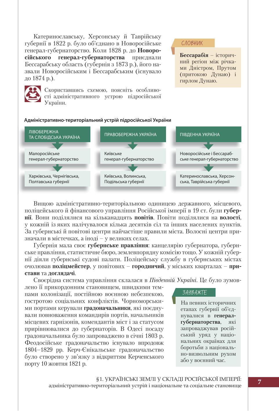 Мініатюра 7
