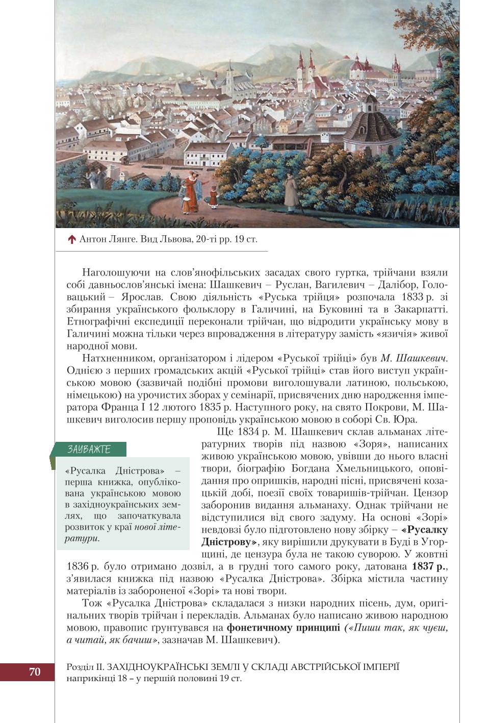 Мініатюра 70
