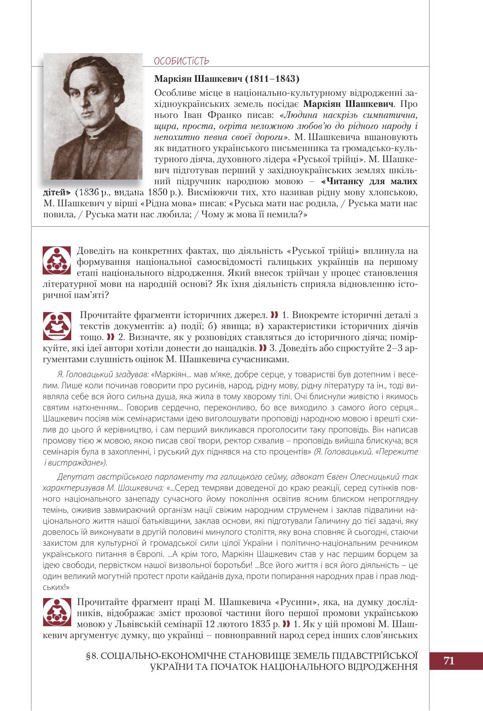 Мініатюра 71