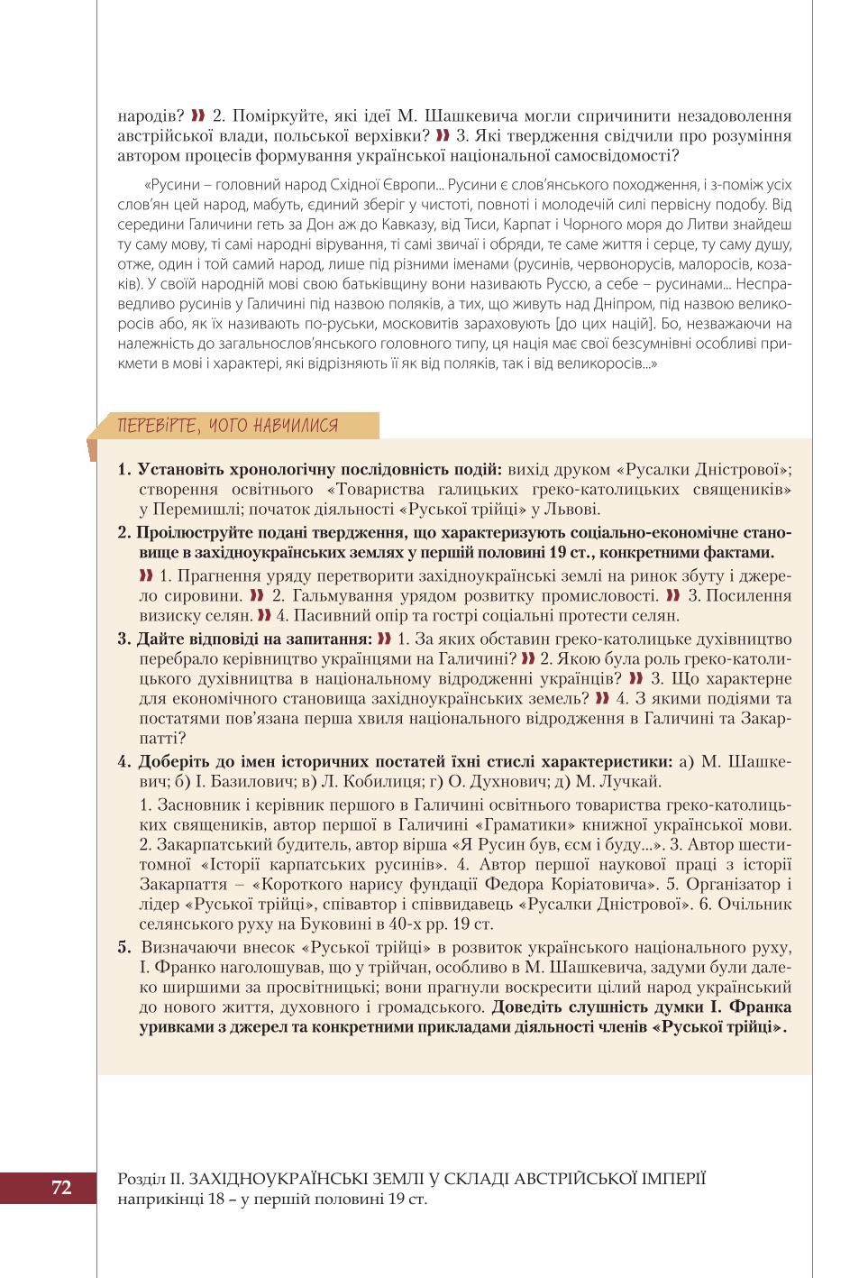 Мініатюра 72