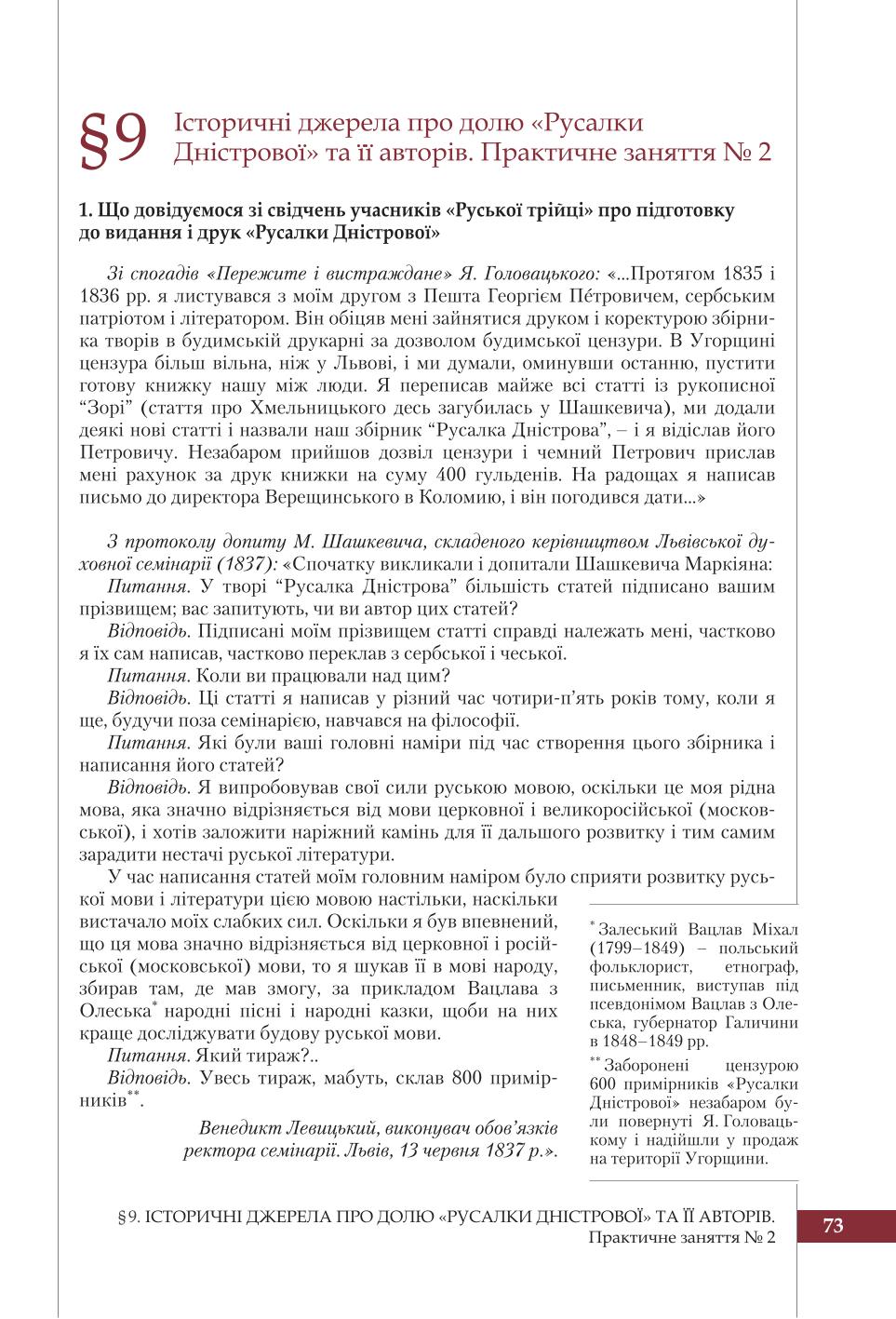 Мініатюра 73