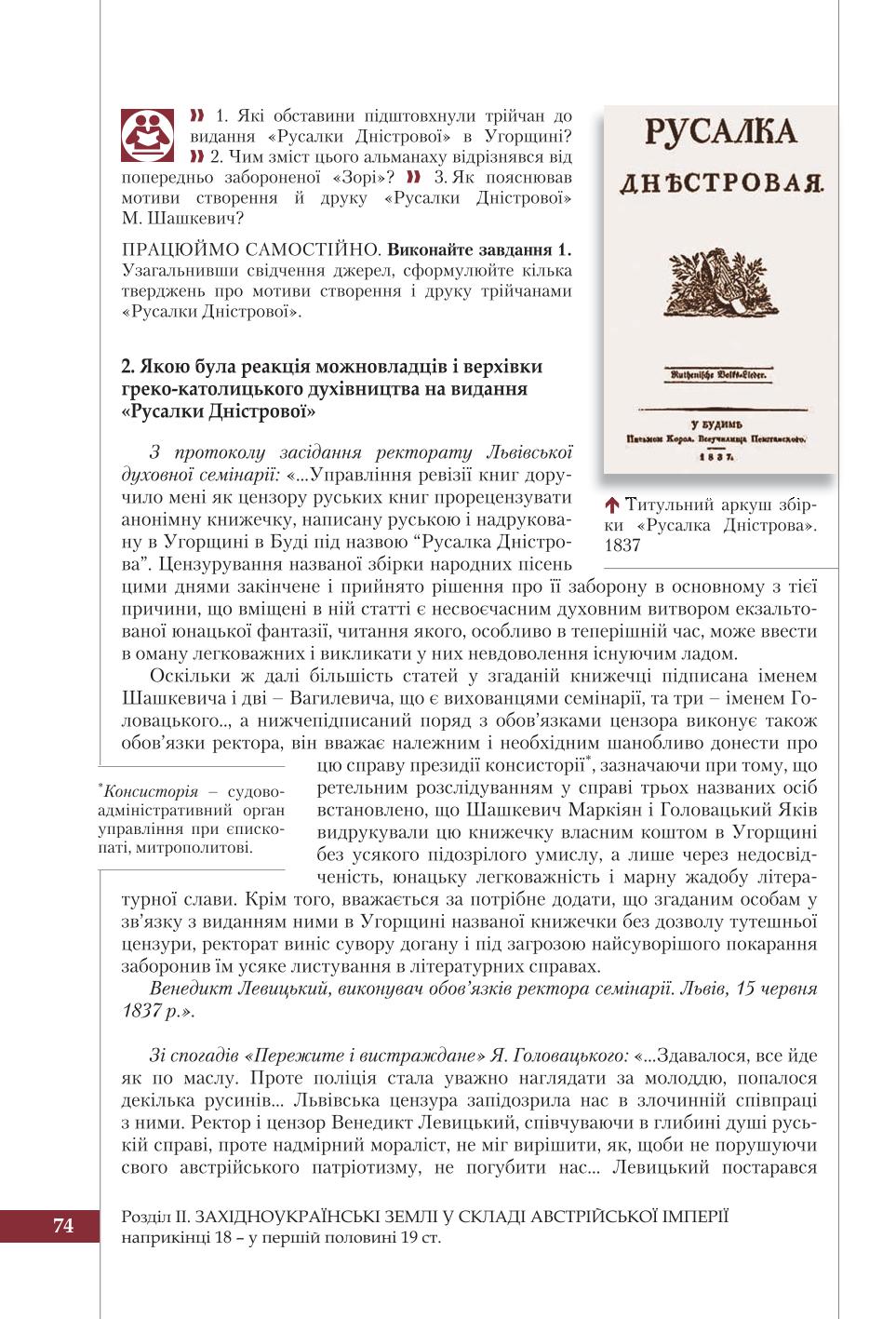Мініатюра 74