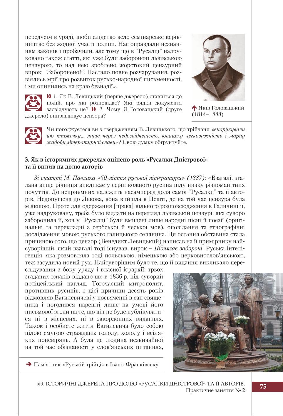 Мініатюра 75