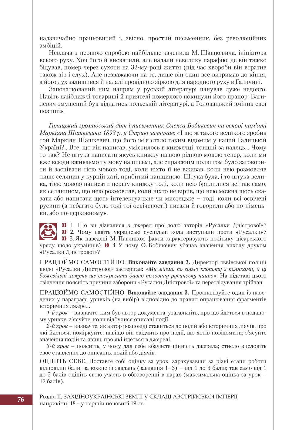 Мініатюра 76