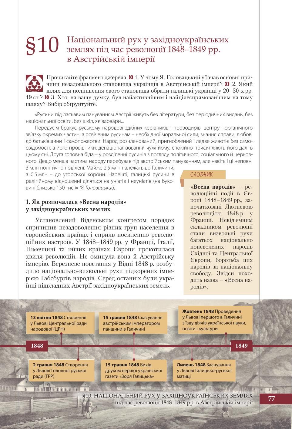 Мініатюра 77