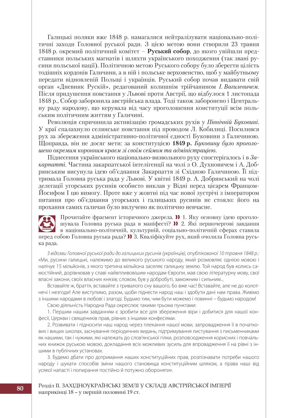 Мініатюра 80