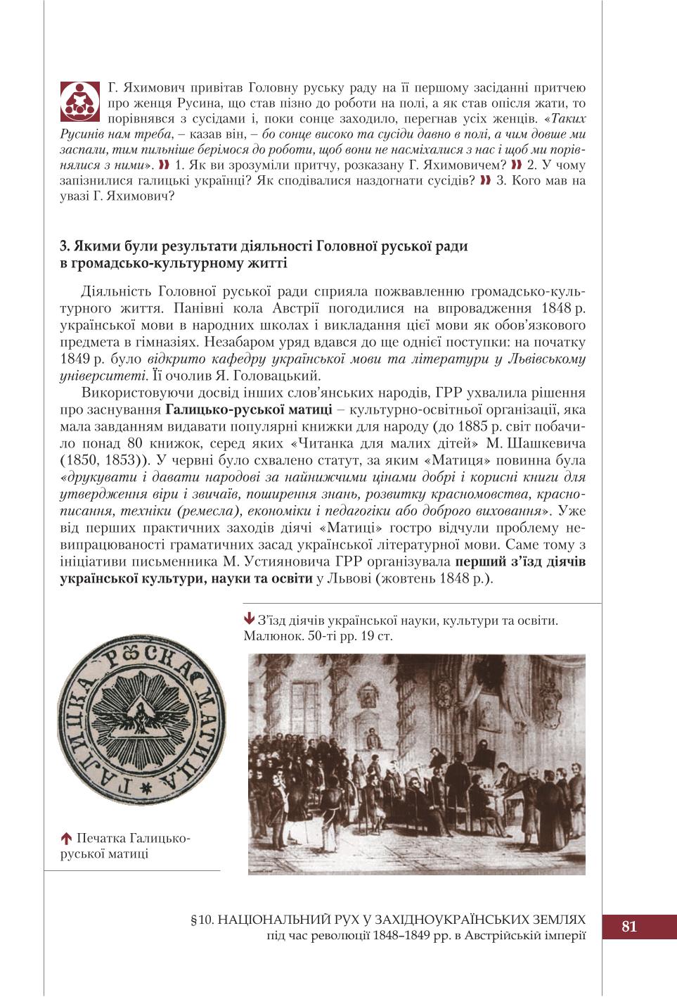 Мініатюра 81