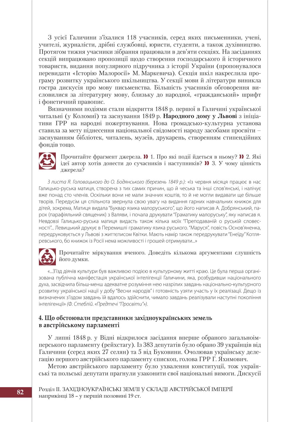 Мініатюра 82