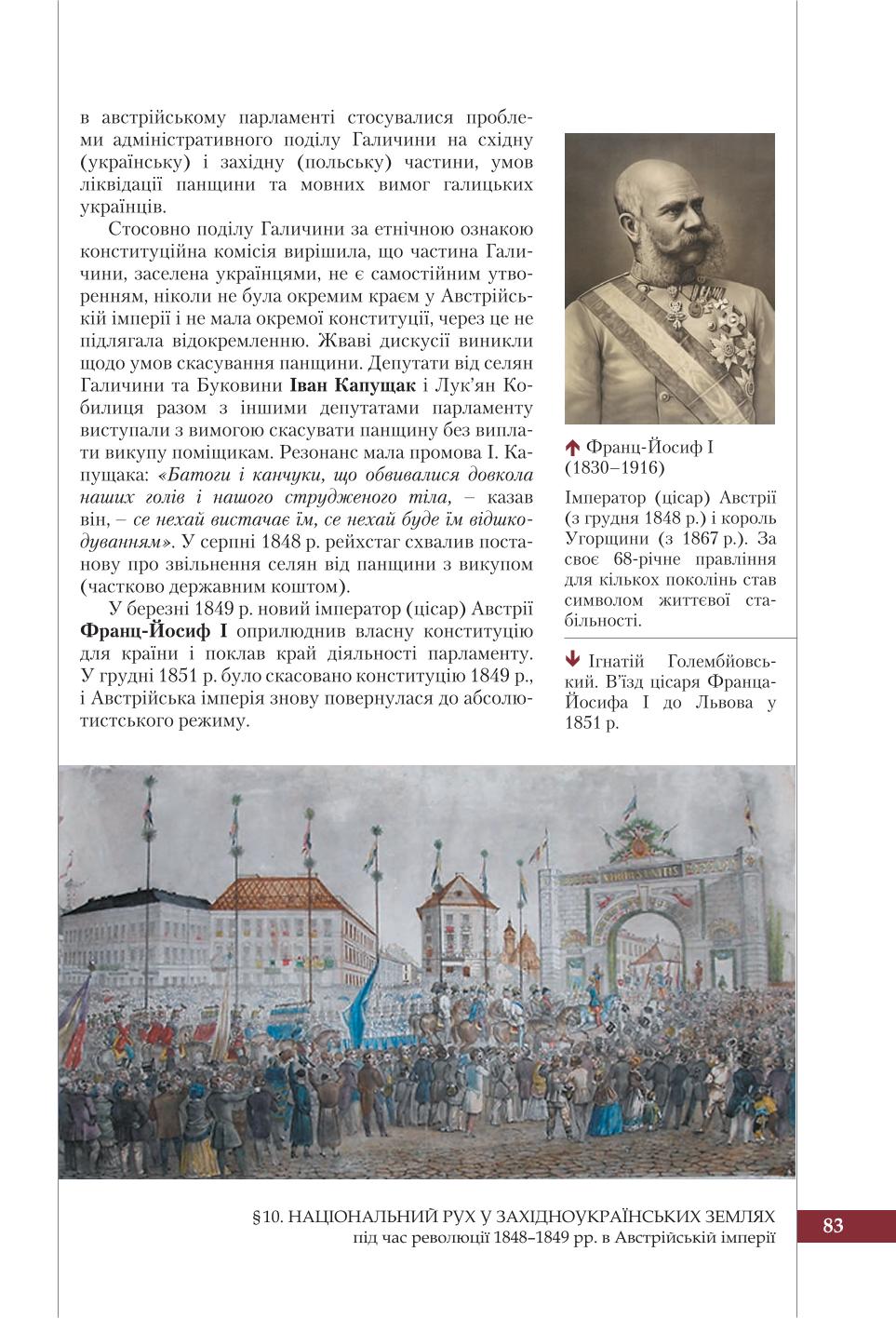 Мініатюра 83