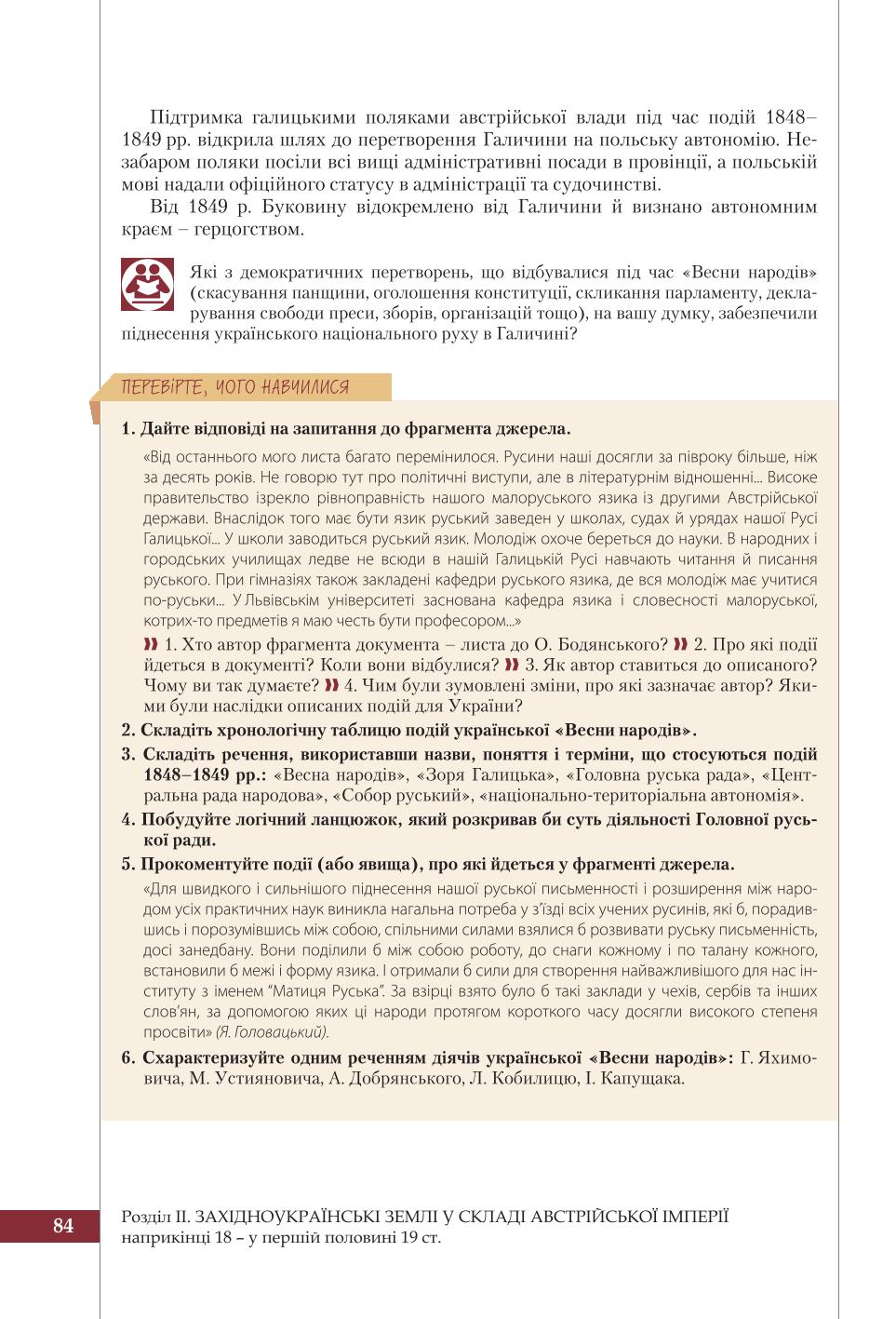 Мініатюра 84