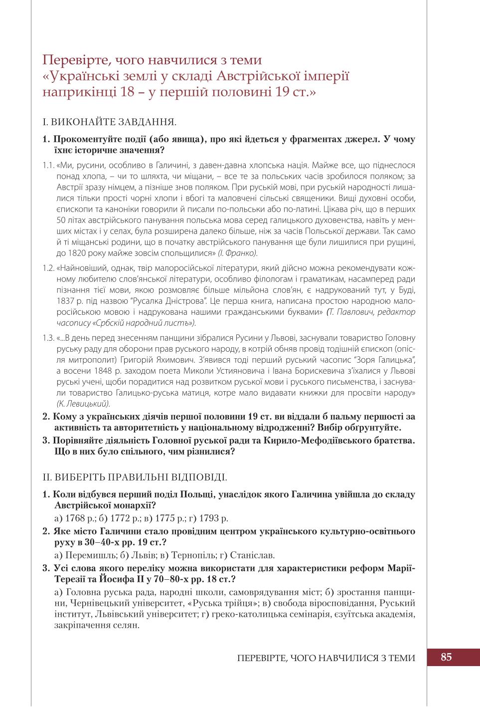 Мініатюра 85