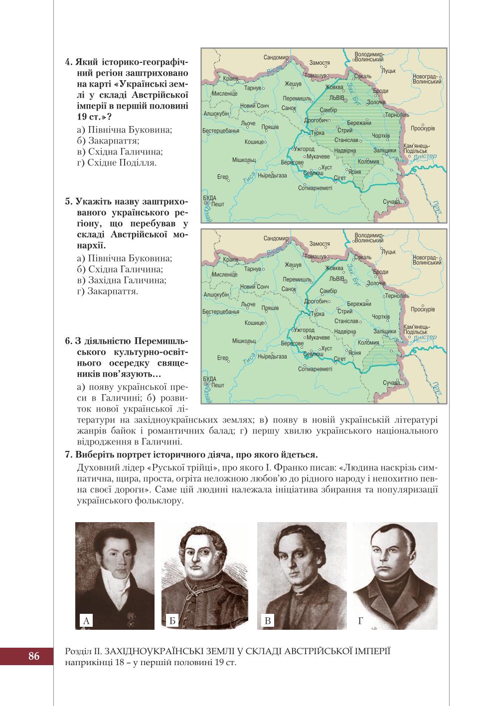 Мініатюра 86