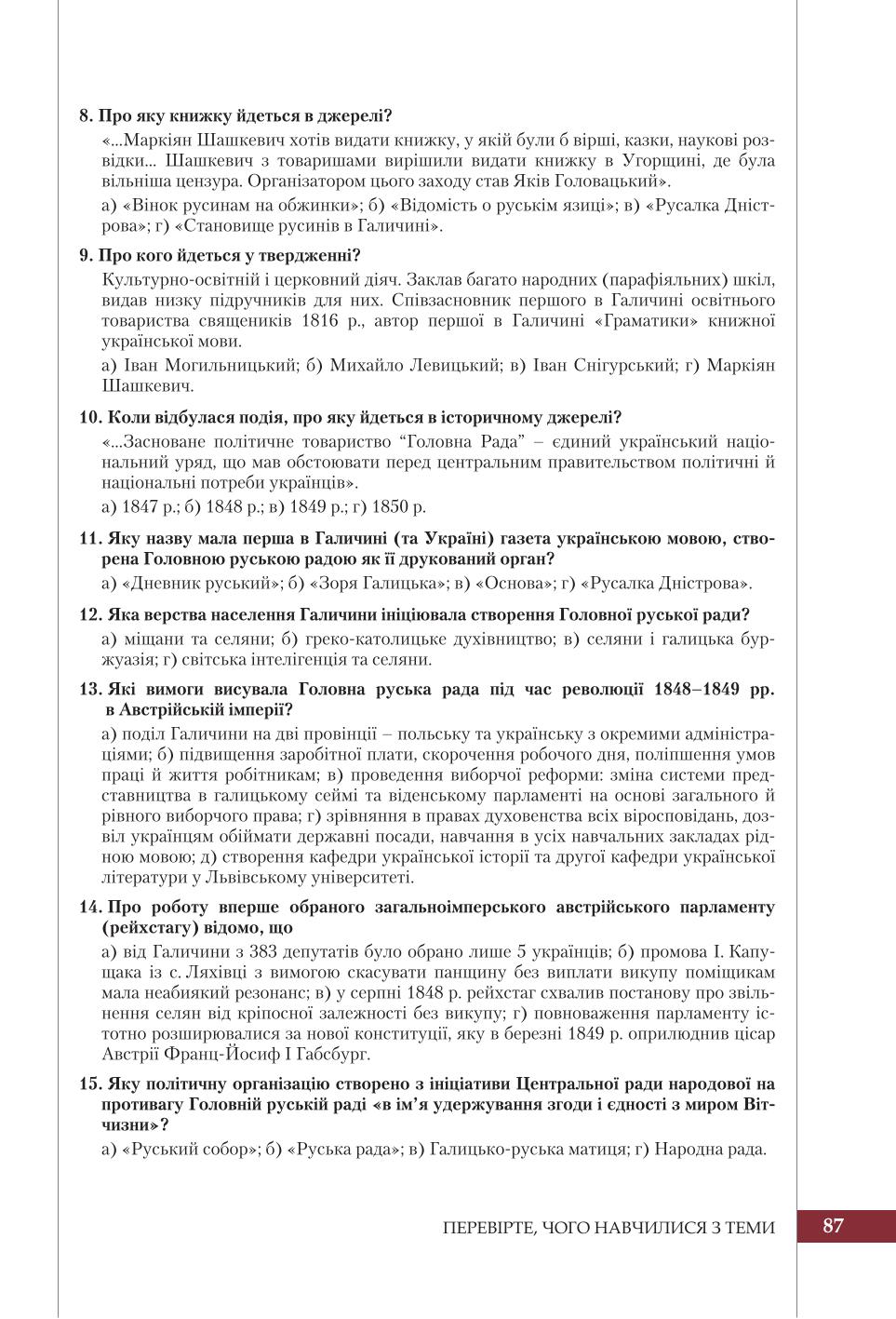 Мініатюра 87
