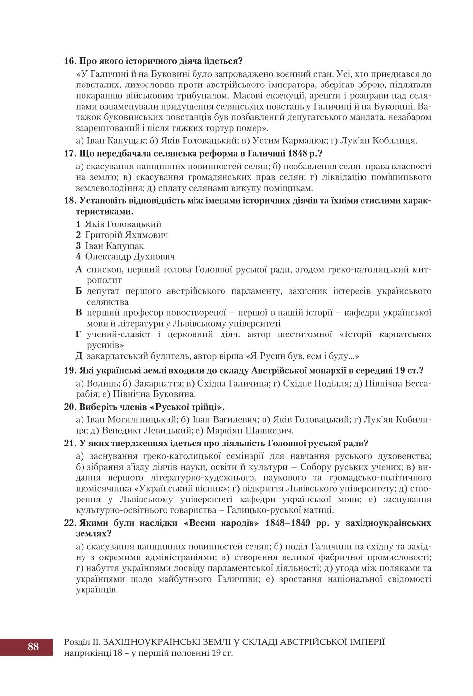 Мініатюра 88
