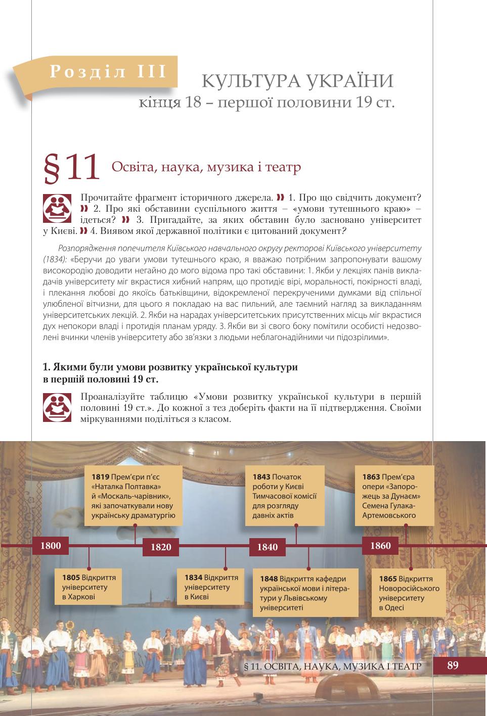 Мініатюра 89