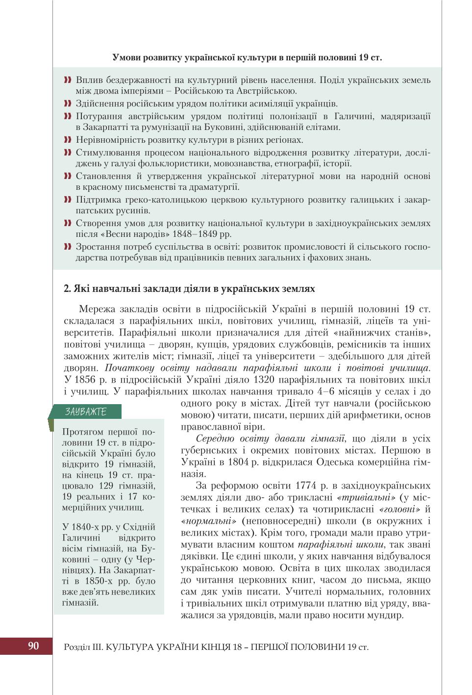 Мініатюра 90