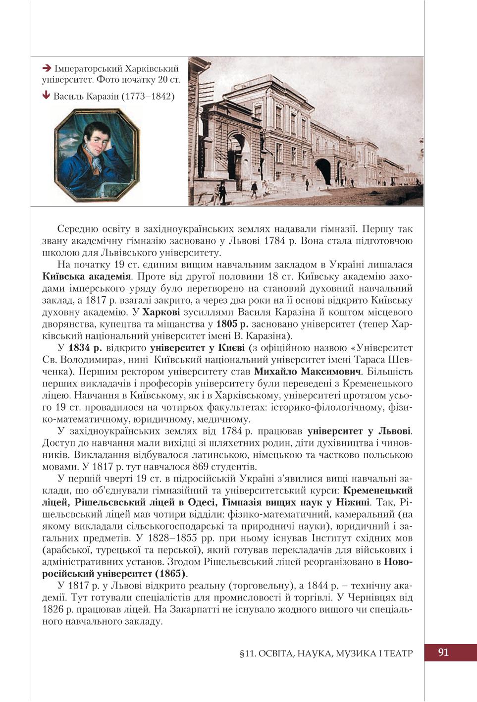 Мініатюра 91