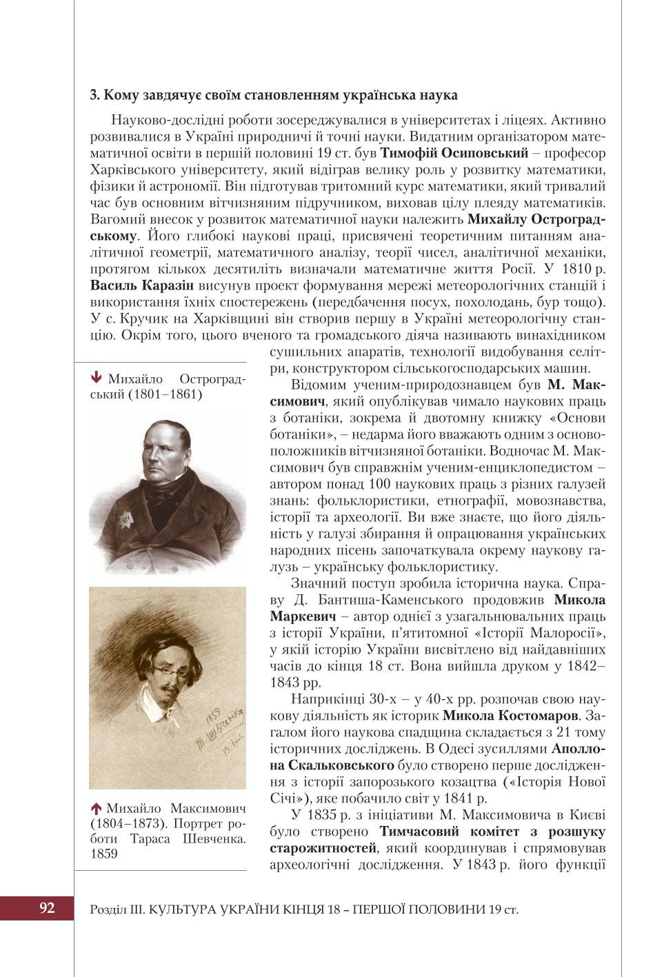 Мініатюра 92