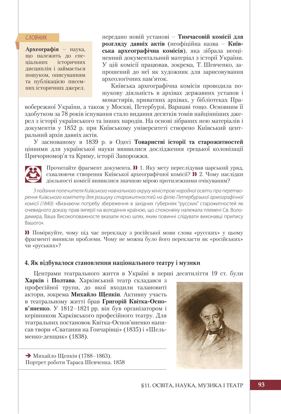 Мініатюра 93