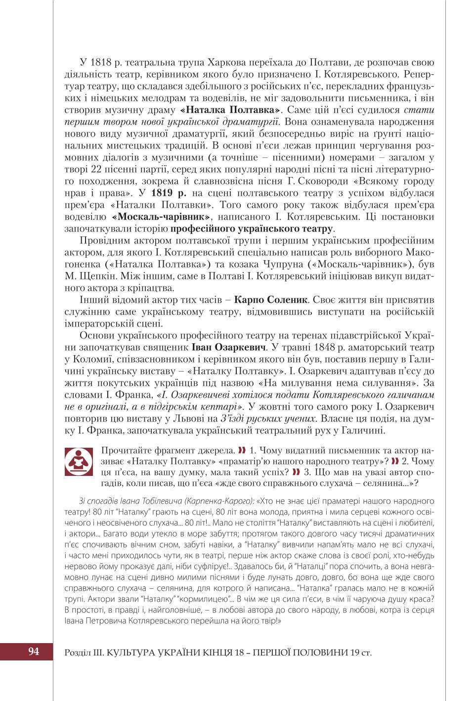 Мініатюра 94