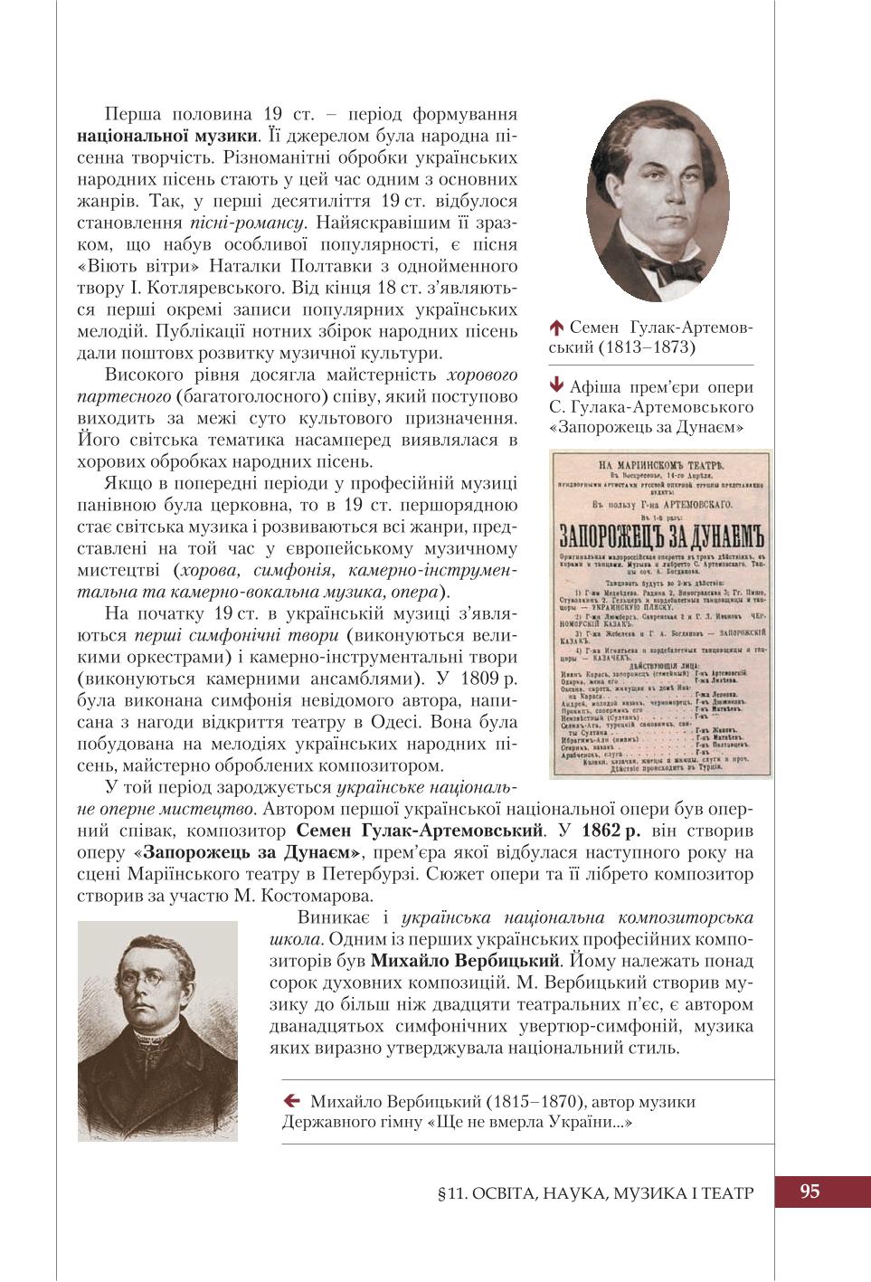 Мініатюра 95