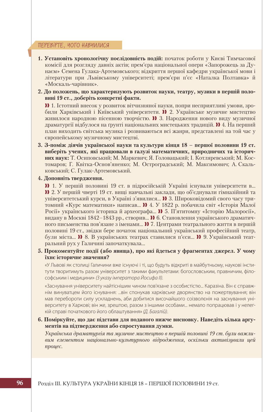 Мініатюра 96