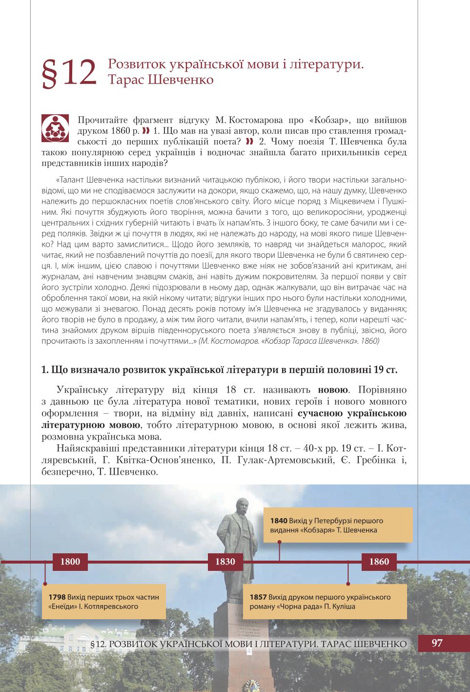 Мініатюра 97